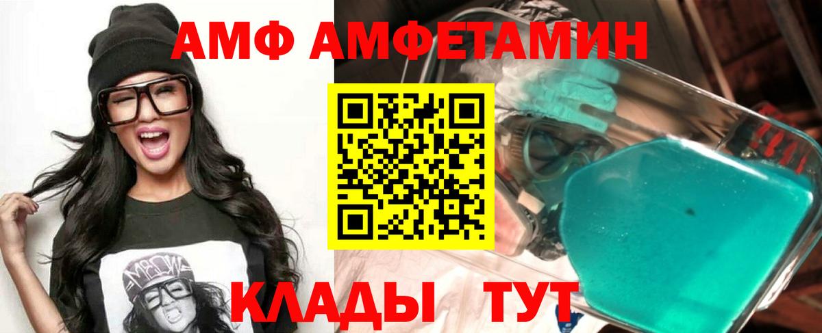 Amphetamine Розовый  Вход с VPN  Павловский Посад 