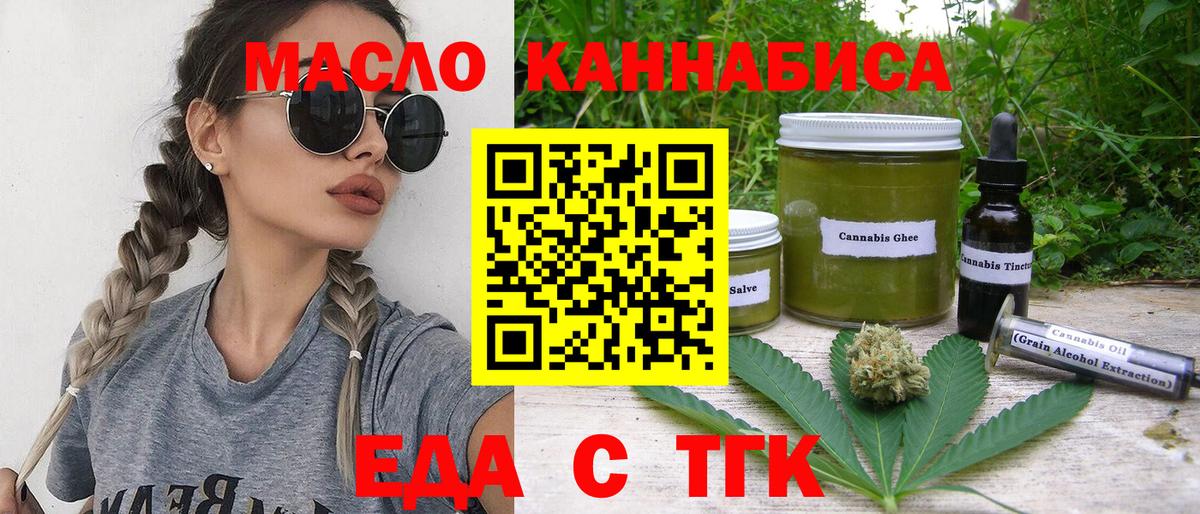 Павловский Посад  Cannafood конопля  Вход с VPN 