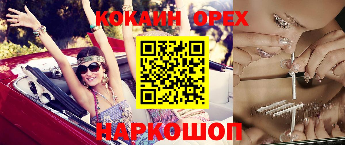 Кокаин FishScale Павловский Посад