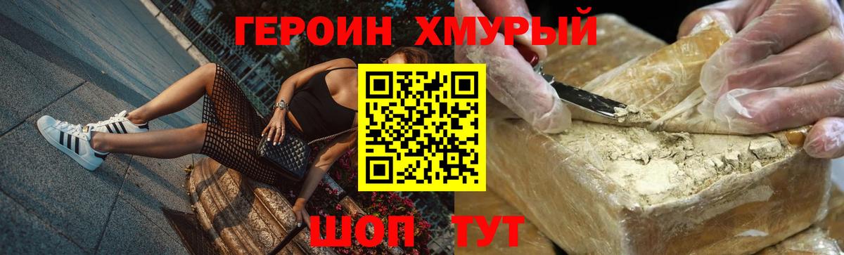 ГЕРОИН герыч  Вход с VPN  Павловский Посад 