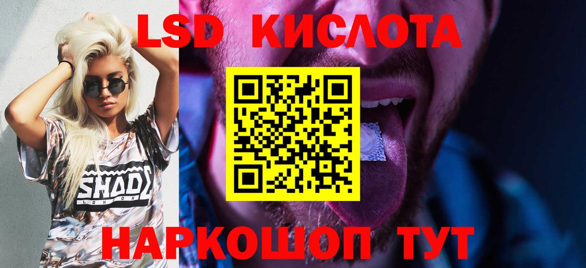 Лсд 25 экстази  LSD-25 экстази ecstasy  Вход с VPN  Лсд 25 экстази кислота  Павловский Посад 