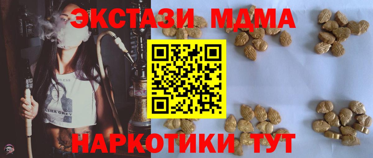 MDMA  Вход с VPN  МДМА Molly  Павловский Посад  MDMA Molly 