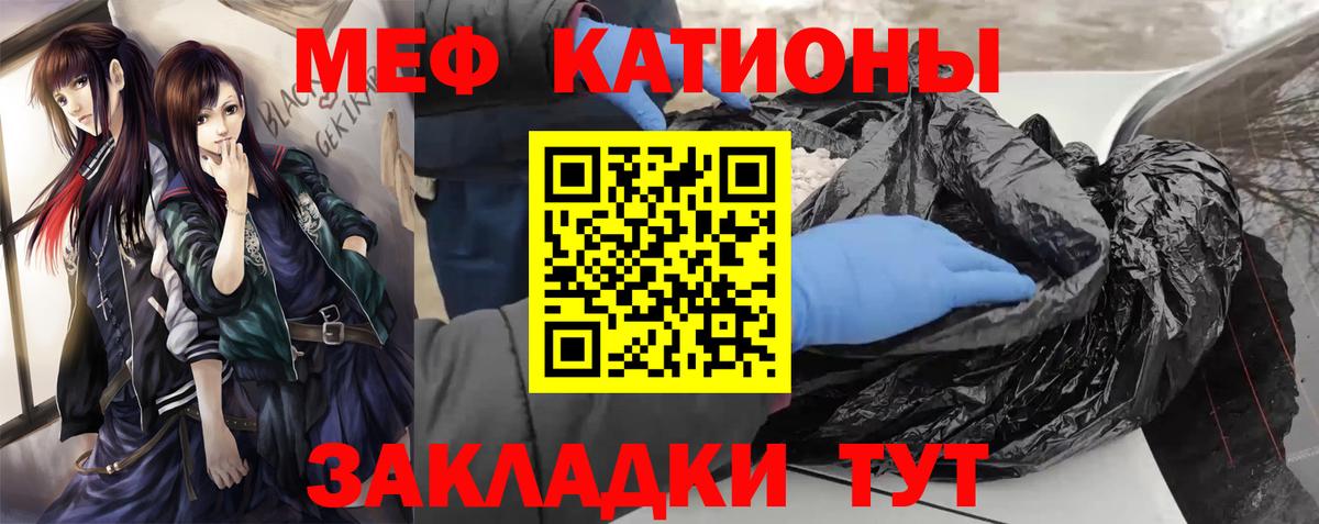 МЕФ VHQ  Мефедрон  Меф  Вход с VPN  Павловский Посад 