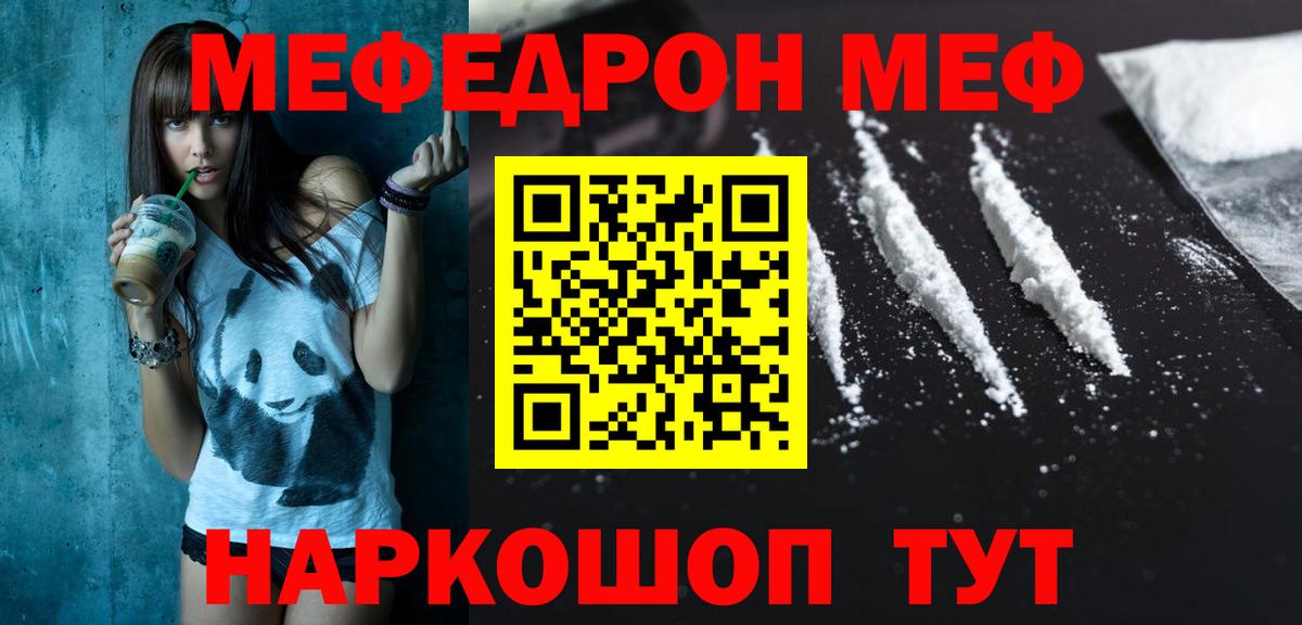 Мефедрон мука Павловский Посад