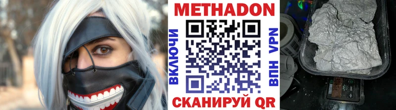 МЕТАДОН мёд  купить закладку  Павловский Посад 