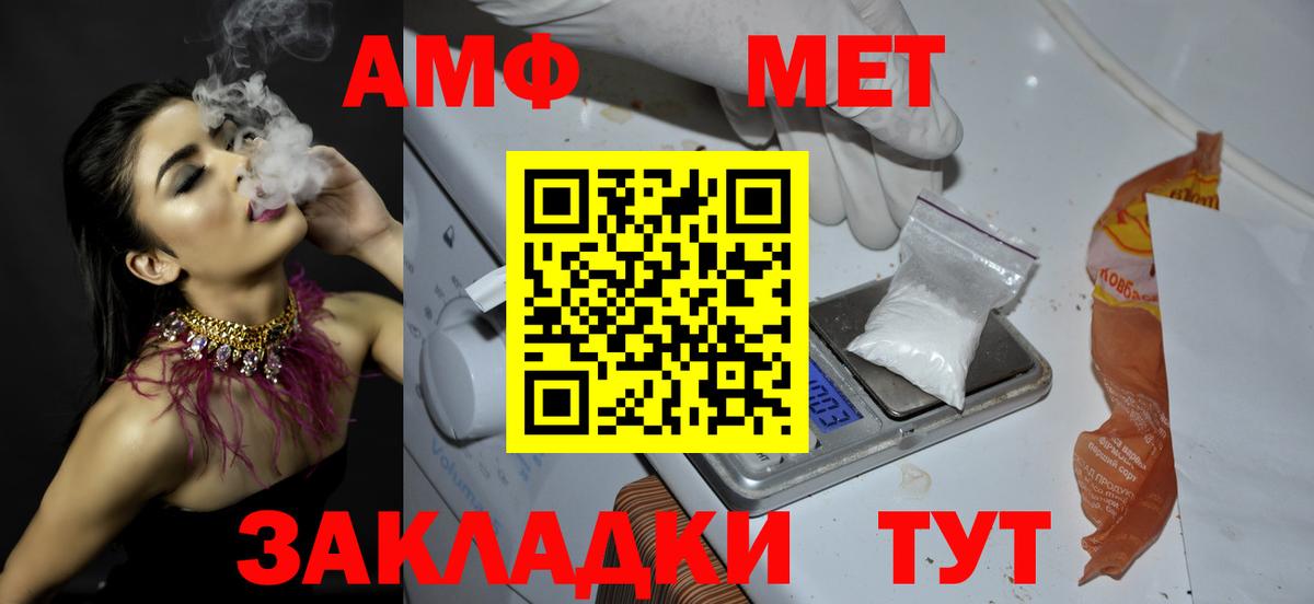 МЕТАМФЕТАМИН мет Павловский Посад