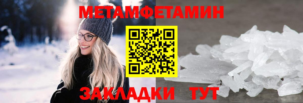 Метамфетамин Декстрометамфетамин 99.9%  Вход с VPN  Павловский Посад  Метамфетамин Декстрометамфетамин 99.9% 