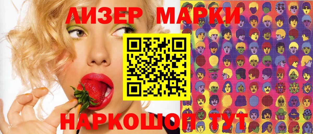 Марки NBOMe 1,5мг Павловский Посад
