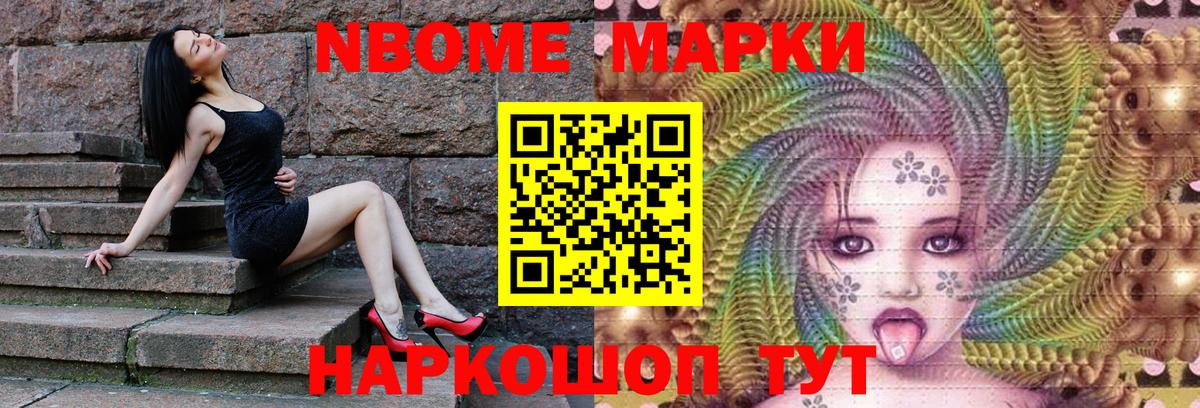 Марки 25I-NBOMe 1,8мг  Марки 25I-NBOMe 1,8мг  Павловский Посад  Вход с VPN 