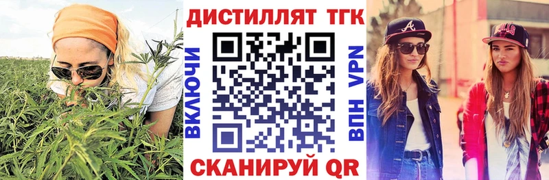 Дистиллят ТГК Wax  блэк спрут ТОР  Павловский Посад 