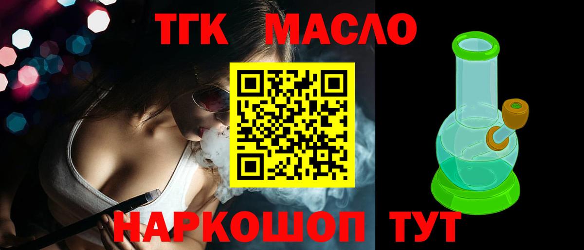 Дистиллят ТГК вейп  Вход с VPN  Дистиллят ТГК THC oil  Павловский Посад 